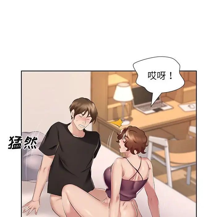 屋檐下的恋人第8话