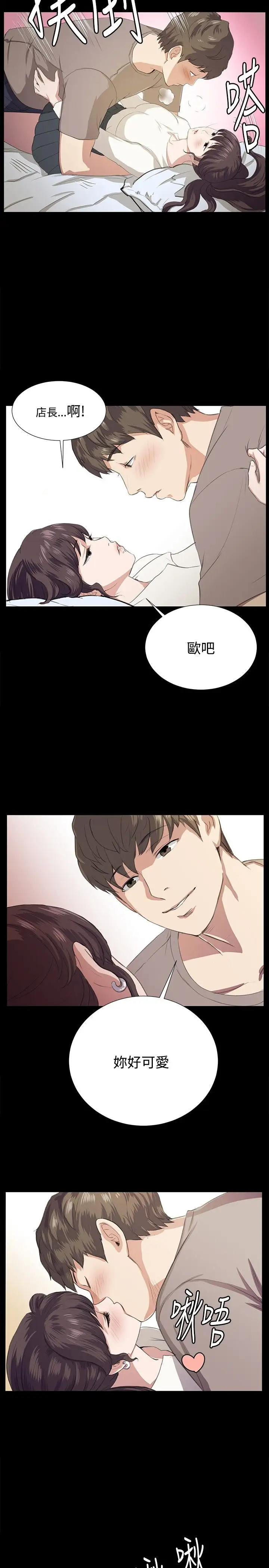 深夜便利店第66话