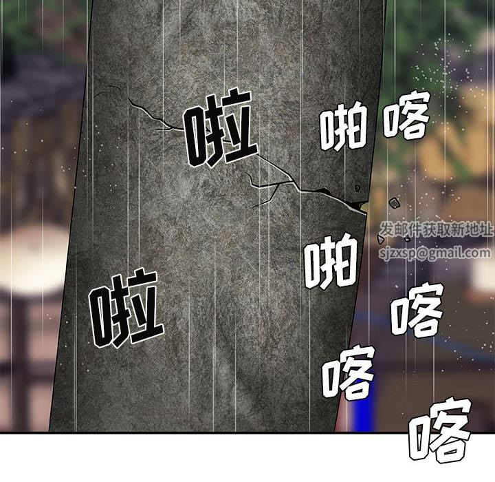 我体内的神君第1话