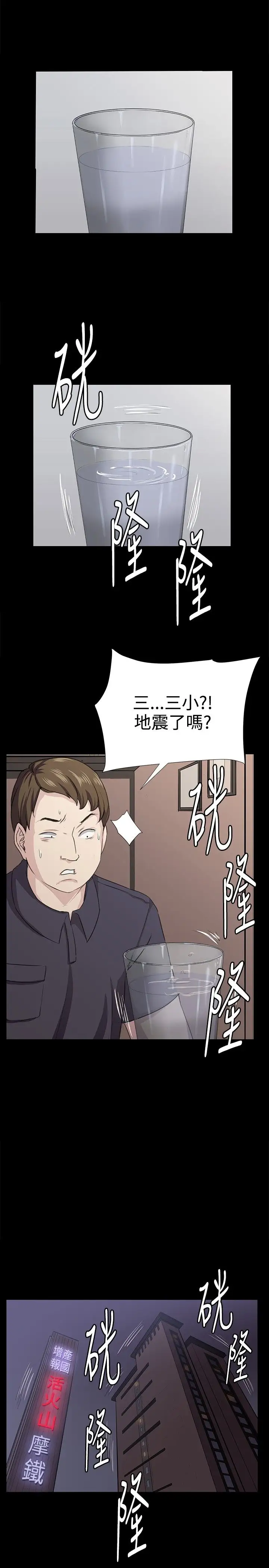 深夜便利店第66话