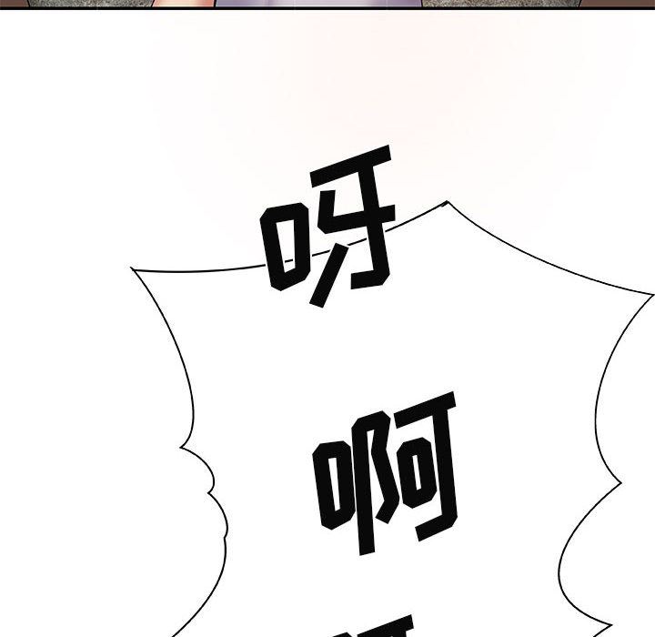 我体内的神君第1话