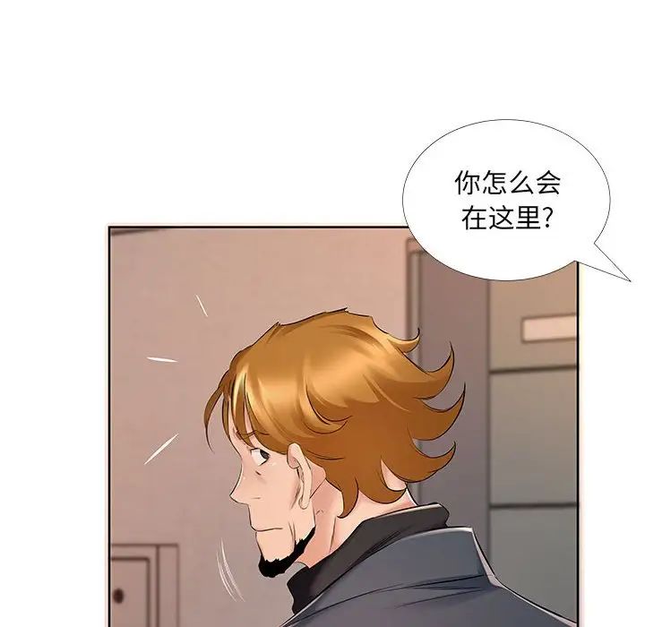 屋檐下的恋人第9话