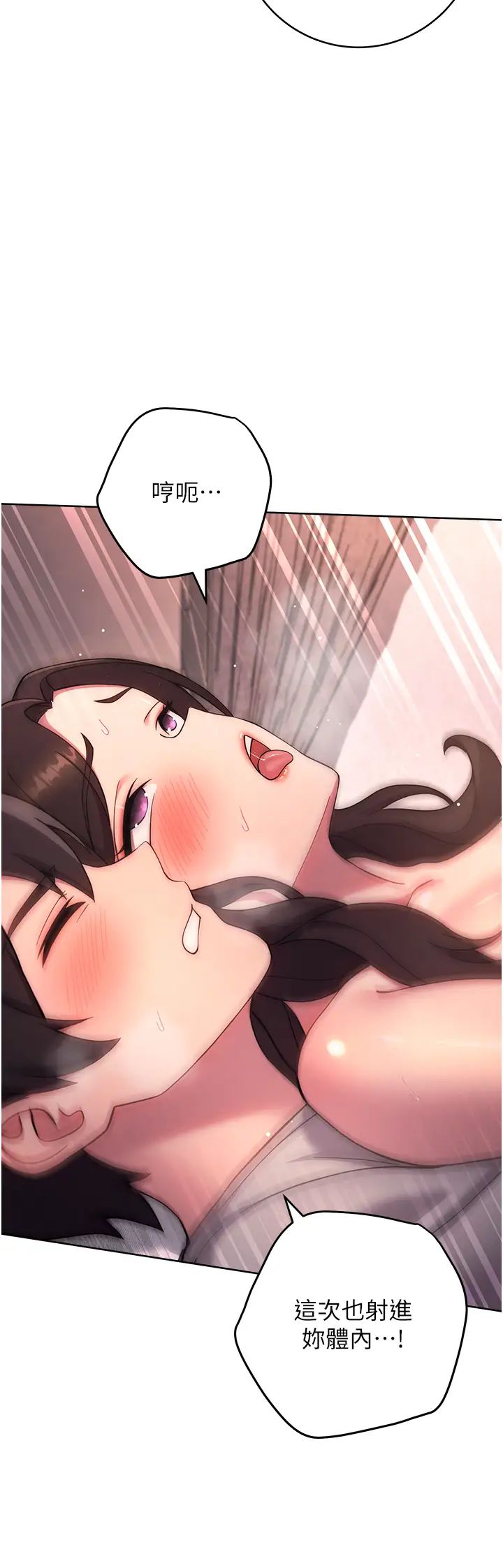 练爱选择题第19话-满分100分的老二♥