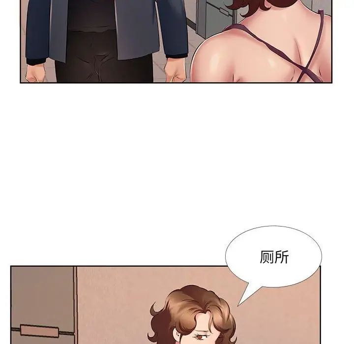 屋簷下的戀人第9話