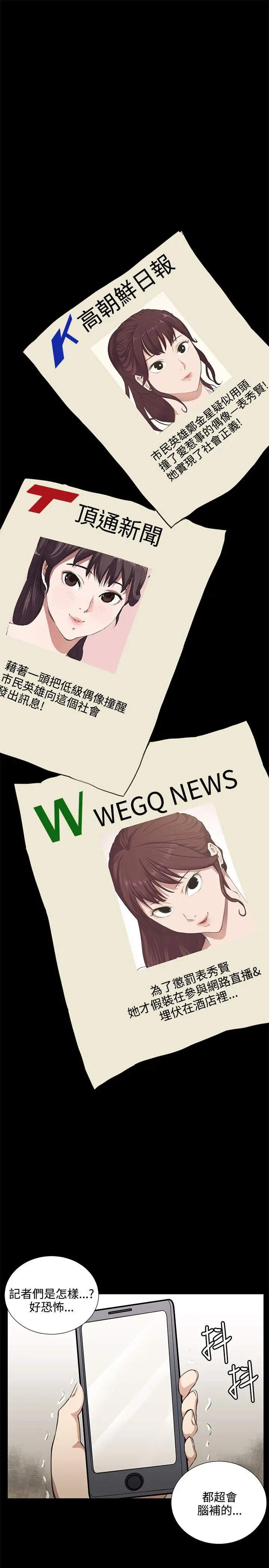 深夜便利店第66话