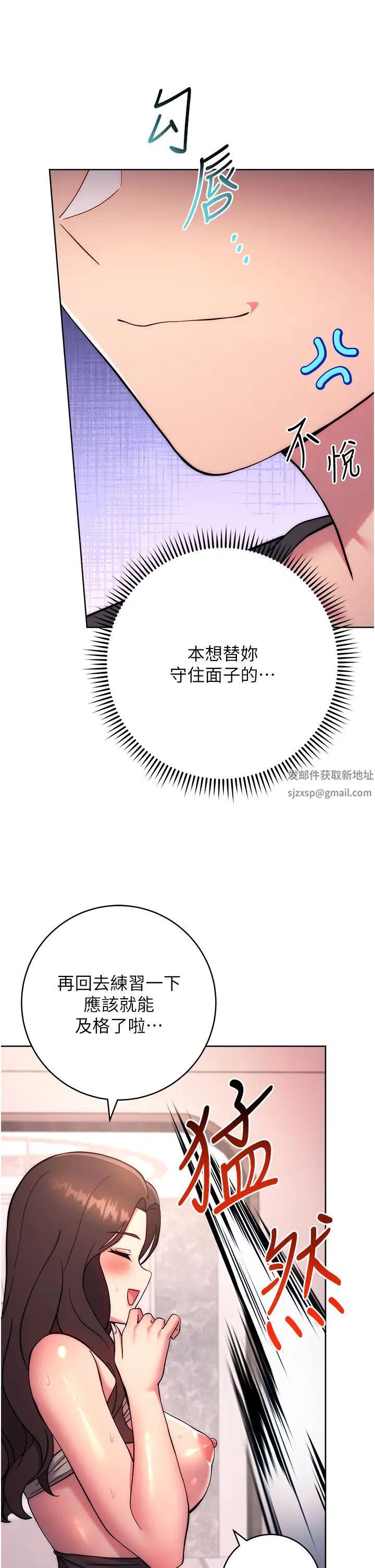 练爱选择题第19话-满分100分的老二♥