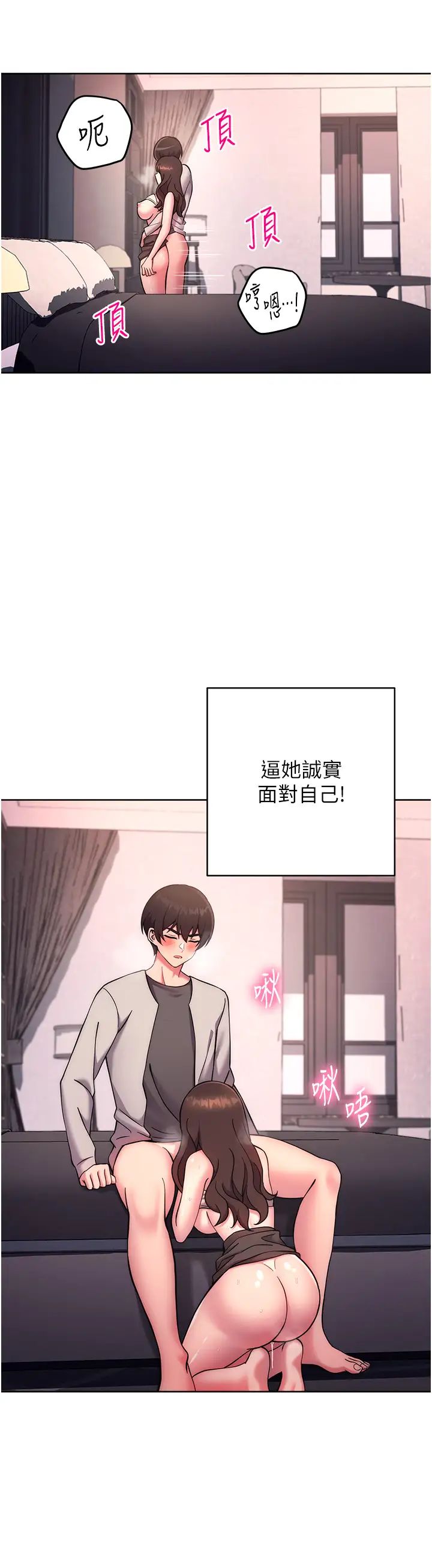 练爱选择题第19话-满分100分的老二♥