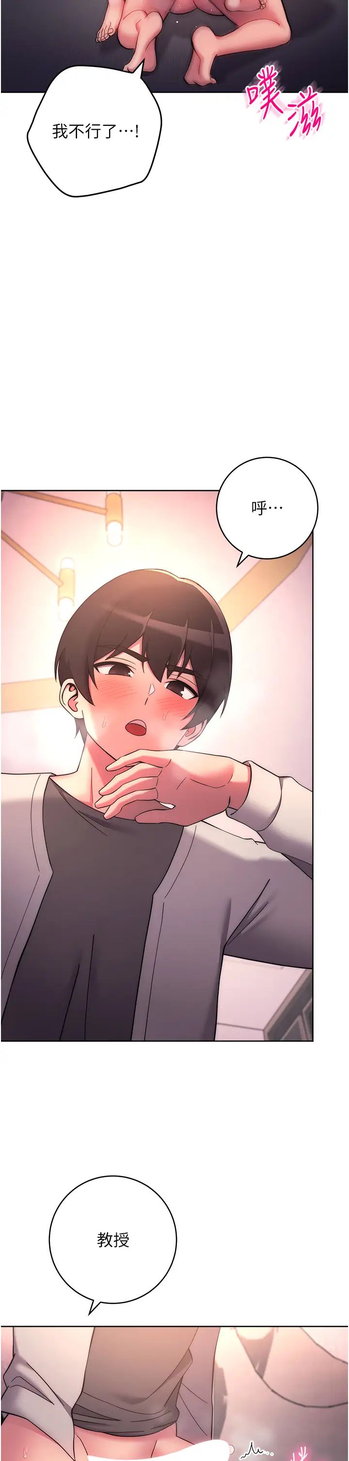 練愛選擇題第19話-滿分100分的老二♥