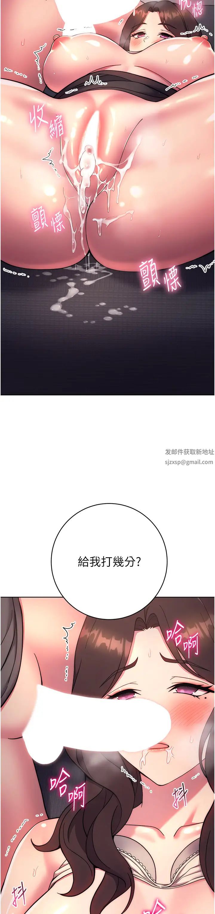 练爱选择题第19话-满分100分的老二♥