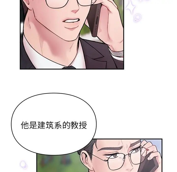 让我一见钟情的他第1話