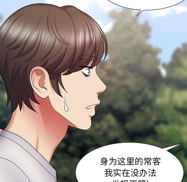 我体内的神君第1话