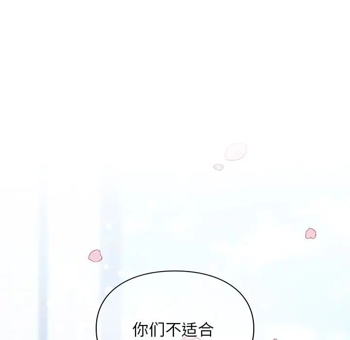 让我一见钟情的他第1话