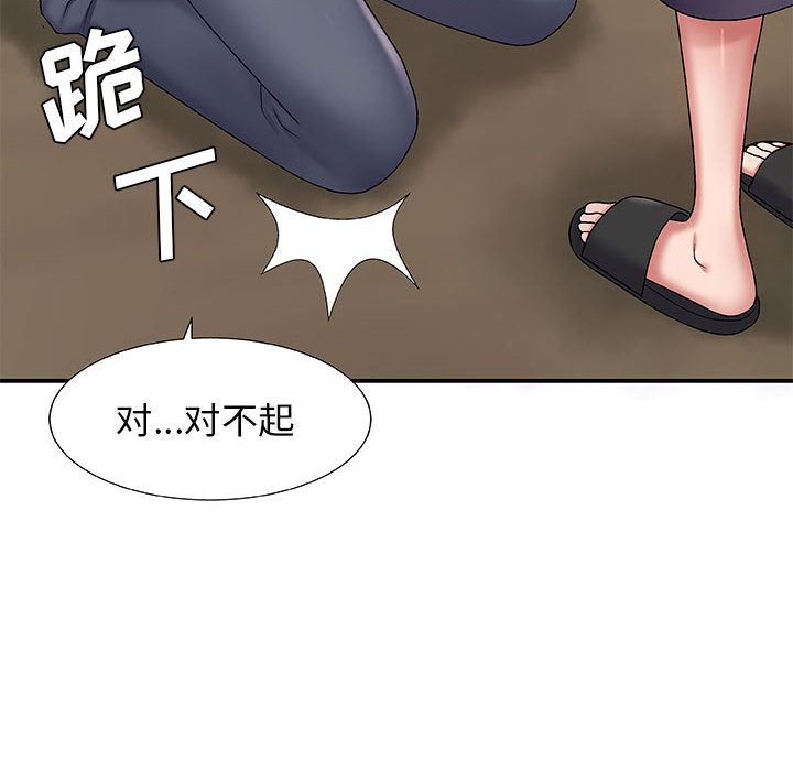 我体内的神君第1话