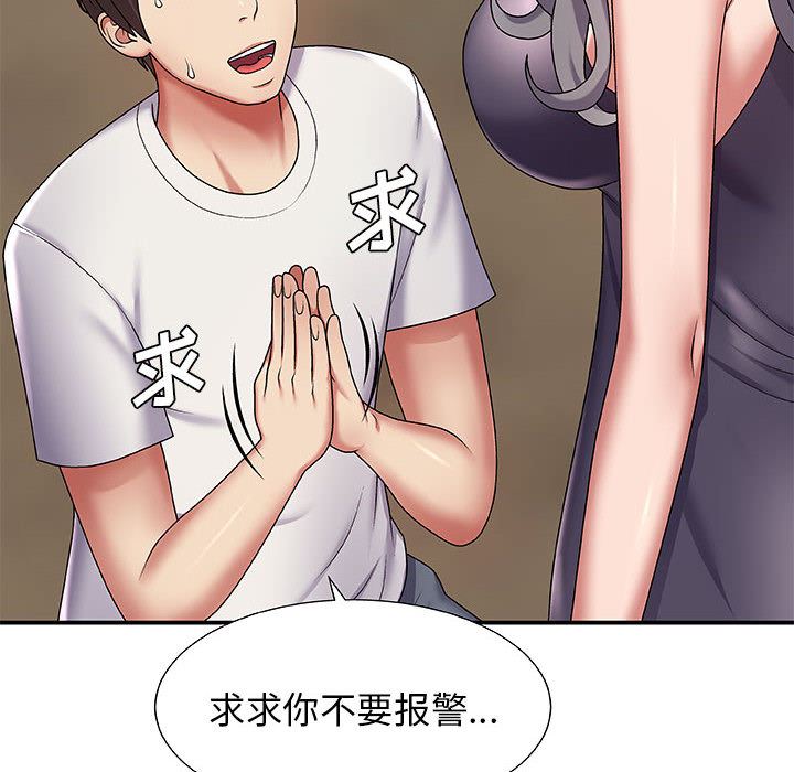 屋檐下的恋人第9话