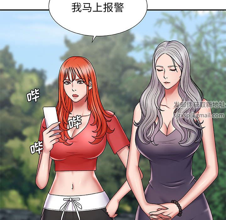 我体内的神君第1话