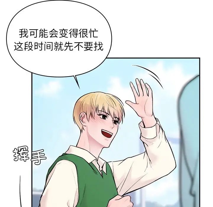 让我一见钟情的他第1話