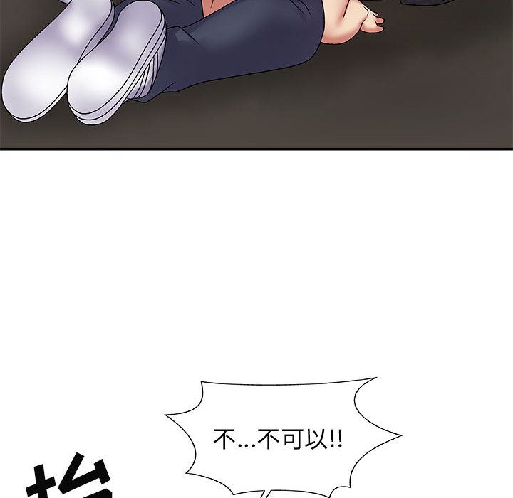 我体内的神君第1话