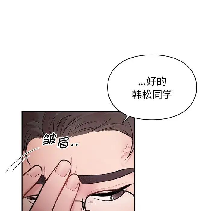 让我一见钟情的他第1话