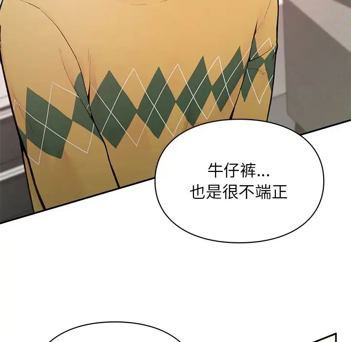 让我一见钟情的他第1话