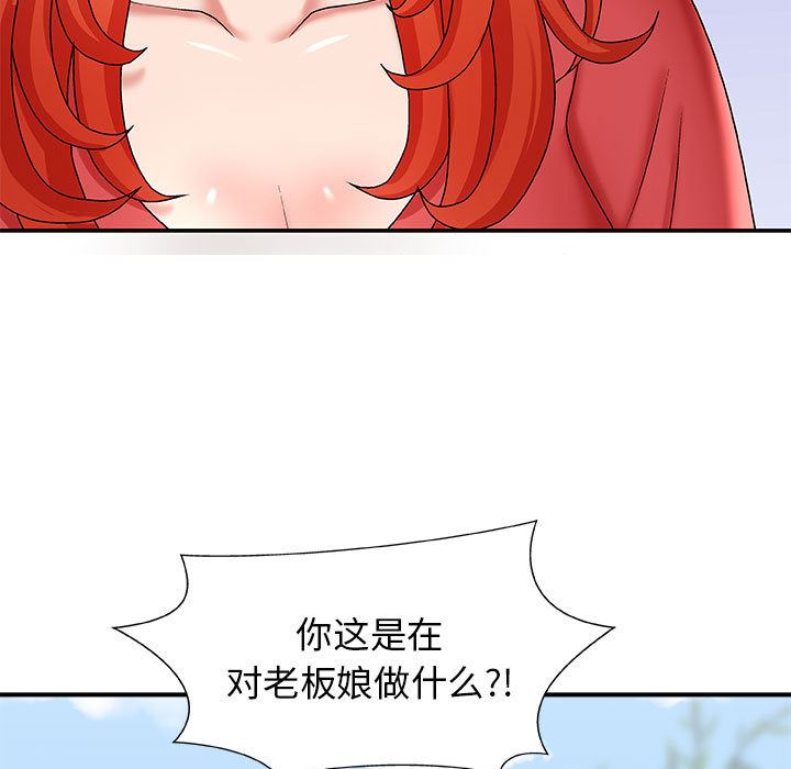 我体内的神君第1话