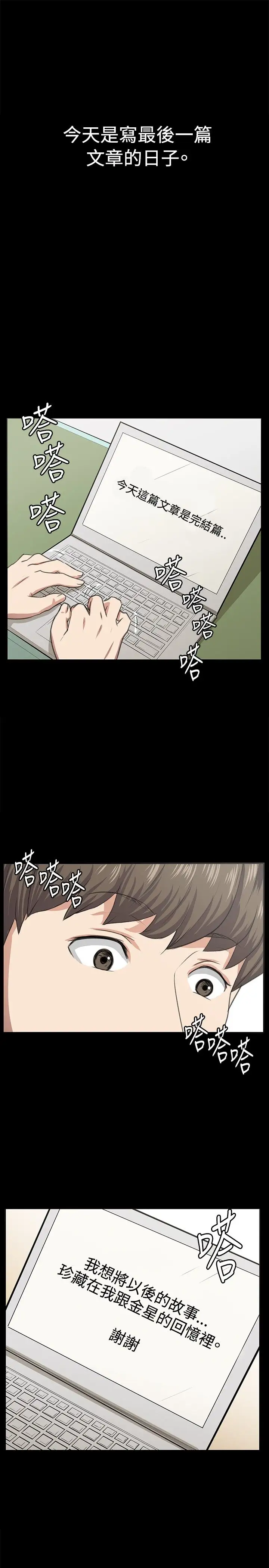 深夜便利店第67话