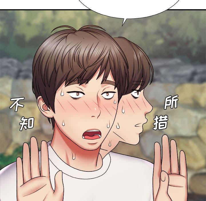 我体内的神君第1话