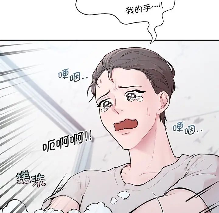 让我一见钟情的他第1话