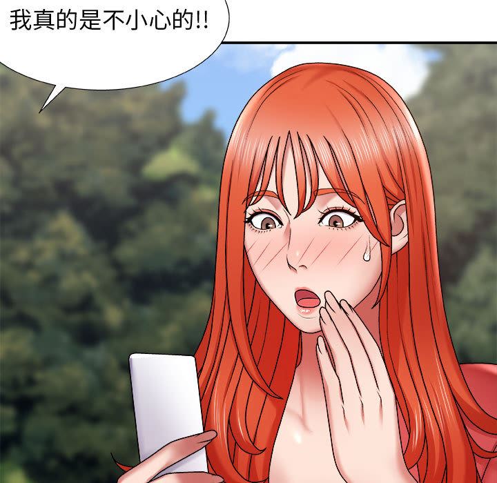 我体内的神君第1话