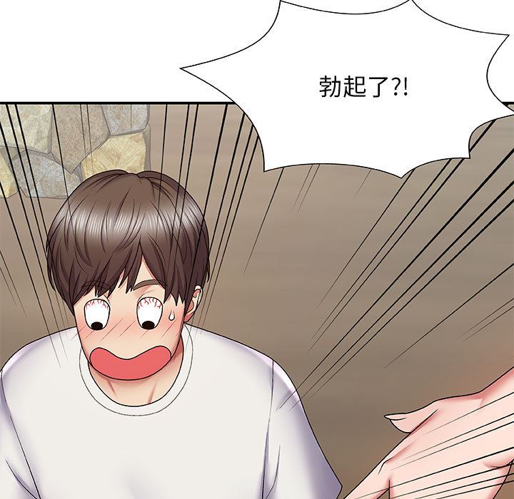 我体内的神君第1话