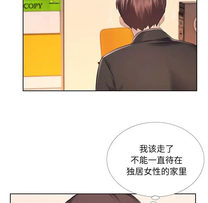 屋檐下的恋人第9话