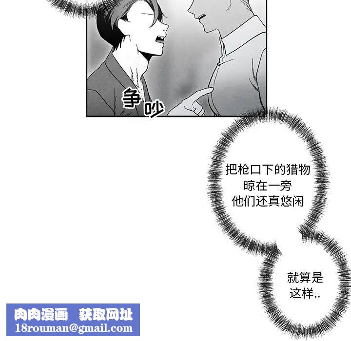 墓誌铭第33话