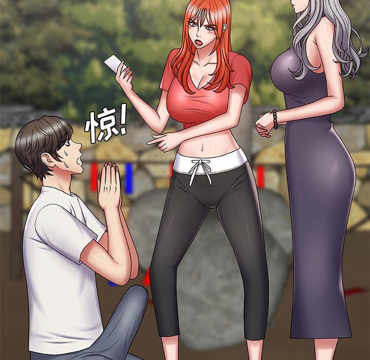 我体内的神君第1话