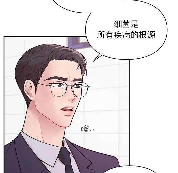 让我一见钟情的他第1话