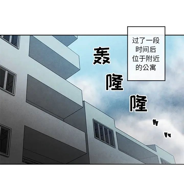 墓誌铭第33话