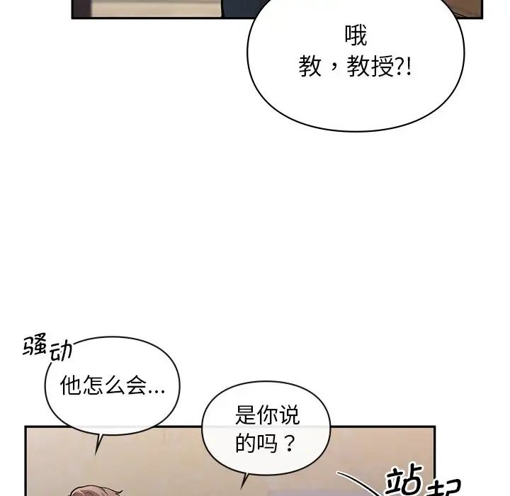 让我一见钟情的他第1话
