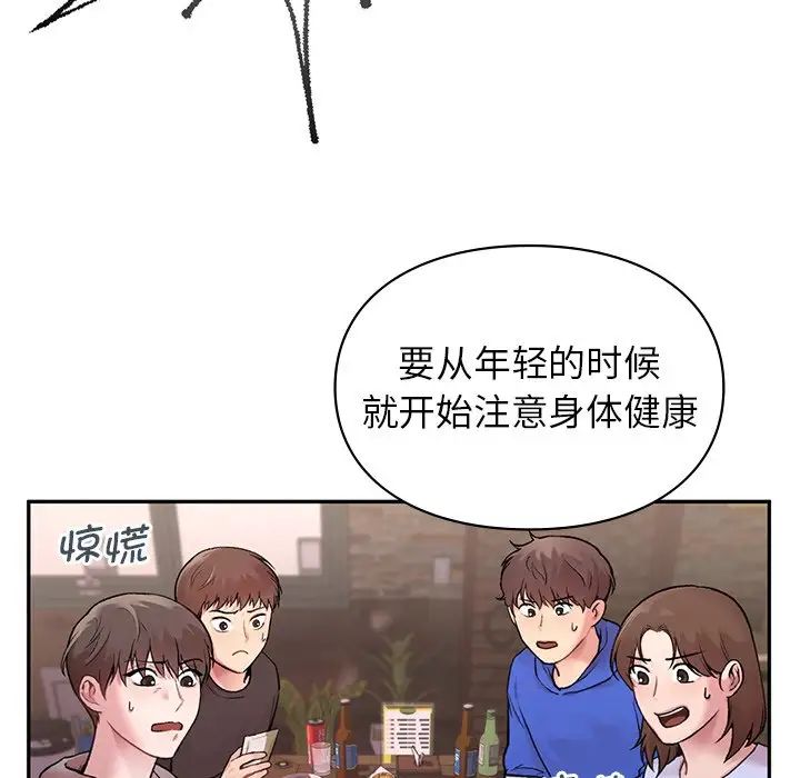 让我一见钟情的他第1话