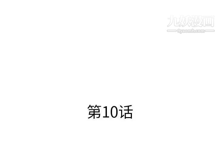 屋檐下的恋人第10话