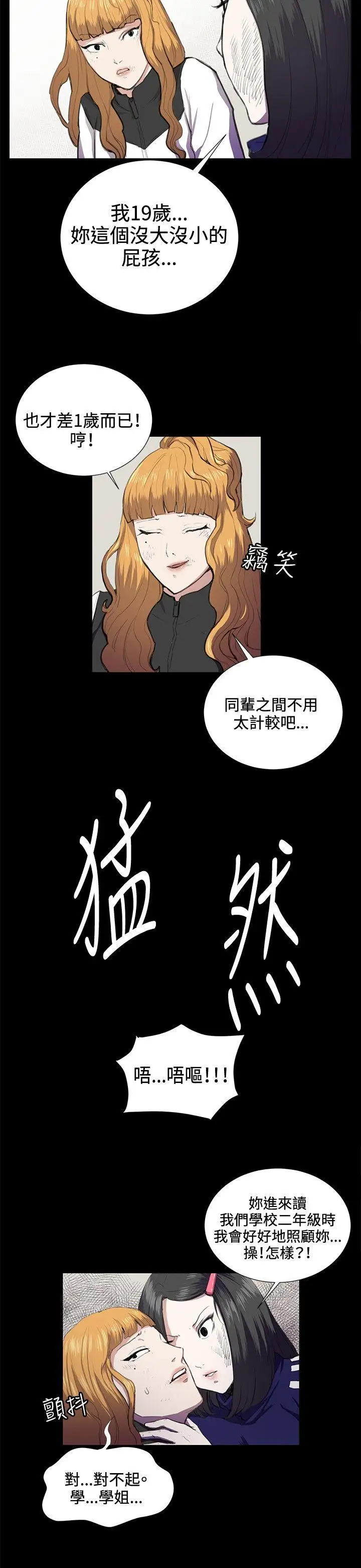 深夜便利店第38話