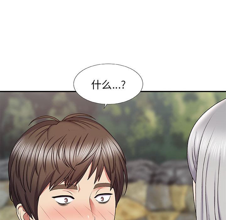 我體內的神君第1話