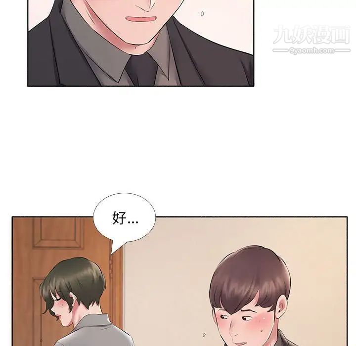 屋檐下的恋人第10话