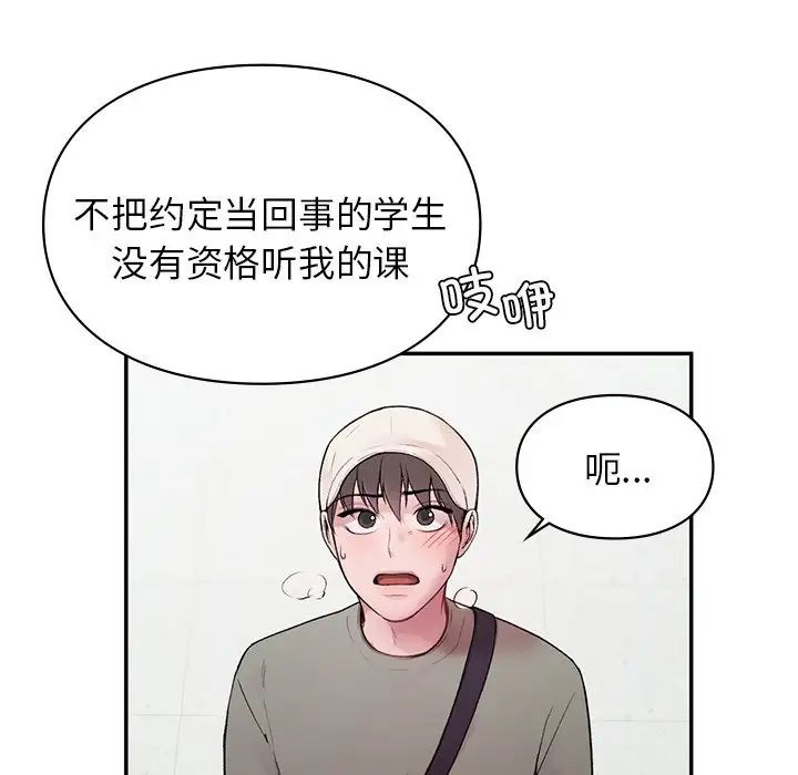 让我一见钟情的他第1话