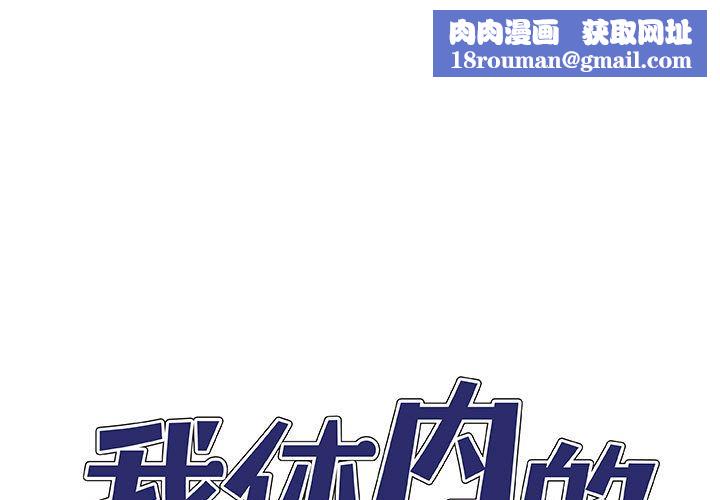 我体内的神君第2话