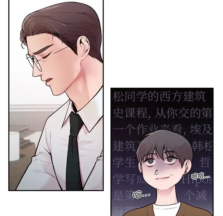 让我一见钟情的他第1話