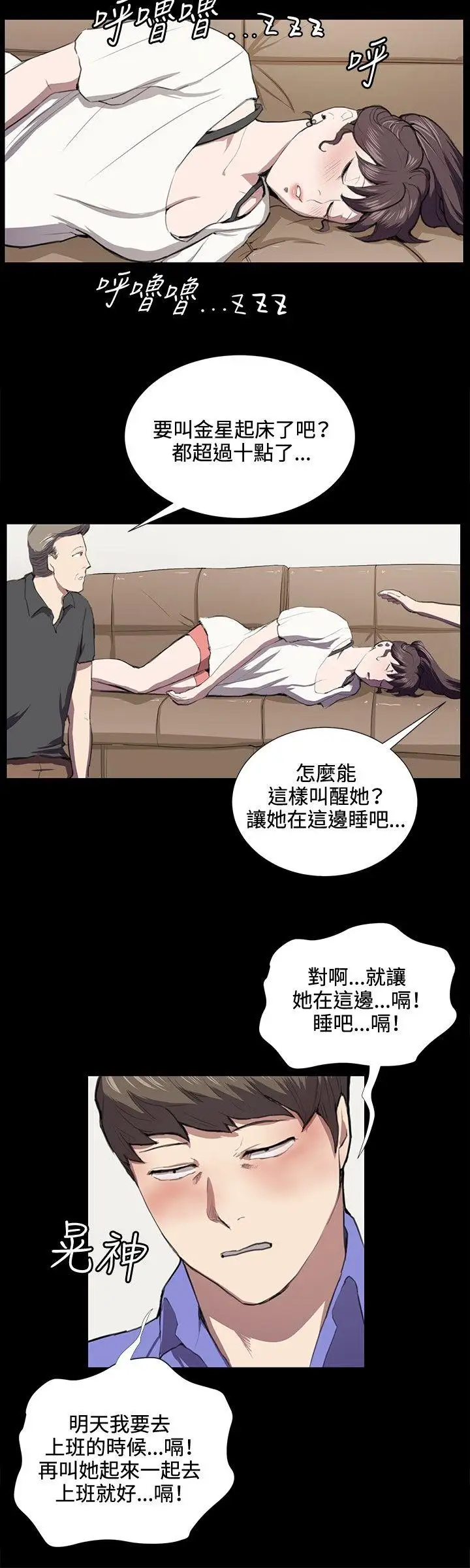 深夜便利店第38话