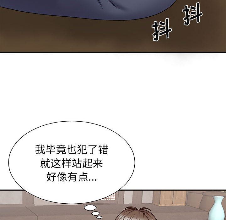 我体内的神君第2话