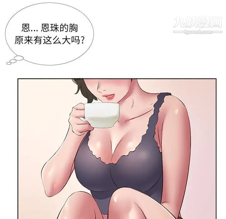 屋檐下的恋人第10话