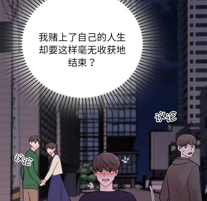 让我一见钟情的他第1話