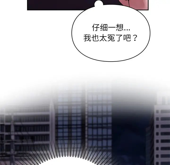 让我一见钟情的他第1話