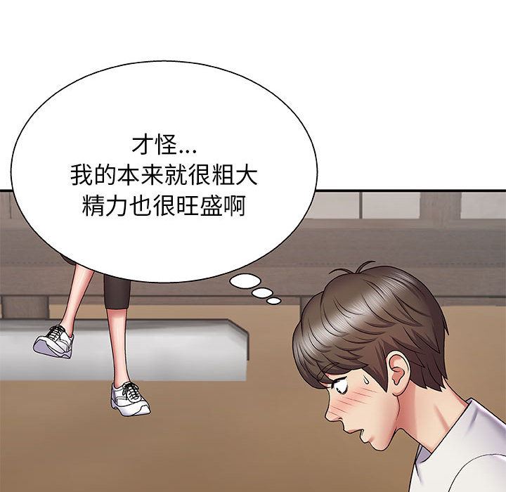 我体内的神君第2话