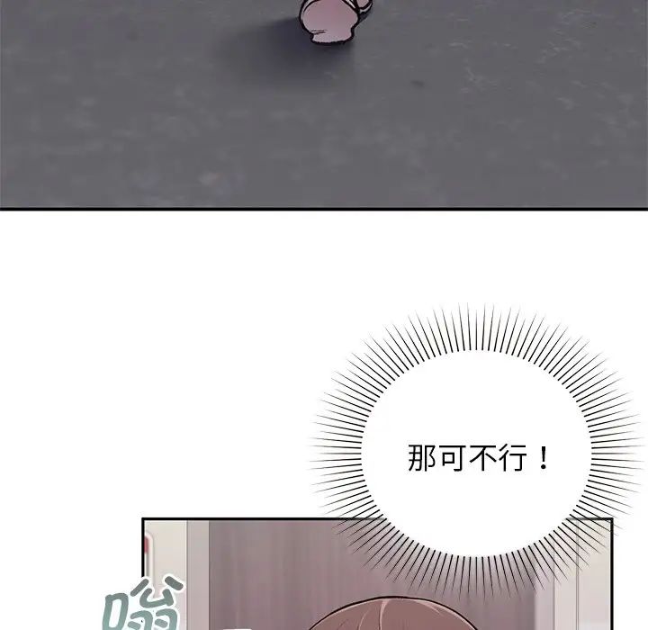 让我一见钟情的他第1话